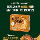 샐러디 - 중랑구 망우로 316 | 샐러디