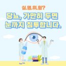 당뇨 실명위험 '안저검사' 받으세요 이미지