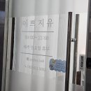 크리스탈빌딩 | 진주 속눈썹펌 추천 혁신도시 이쁘지유 솔직후기
