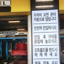 하남오토써비스 이미지