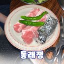 [망원] 고기를 멜조림에 찍어 먹는 매력적인 가브리살 맛집 &#39;동래정&#39; 내돈내산 후기