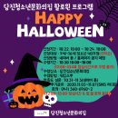 순성보건지소 | 2020년 10월 20일 당진지역소식