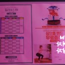 에프엠(FM)피트니스 이미지