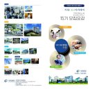 한국문화진흥㈜노동조합 | [인천뉴스브리핑] 2025년 2월 19일자 ✅️ 든든한 경영 파트너!! 남동경협 제공