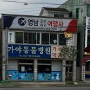 밀양한우동물병원 이미지