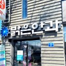 경산밝은안과 이미지