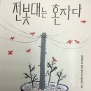 태국의 전봇대는 네모다 이미지