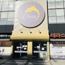 수내 태권도장 이미지