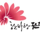 완산노인복지관 이미지
