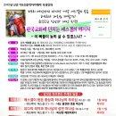 2018년 신년 특별강좌와 하브루타] 한국교회에 던지는 에스겔의 메시지: 이 뼈들이 능히 살겠느냐?; 2018년 1월 4일 목요일 오후 6시 개강 이미지