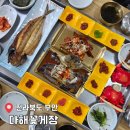 외포리 황금젓갈 옆 | [공지] 부안맛집 다해꽃게장 변산반도 여행 필수 코스 밥도둑 끝판왕 간장게장과 젓갈 후기