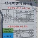 목섬민박 이미지