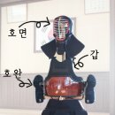 향동검도관 이미지