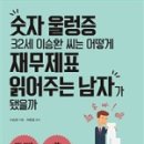 수학읽어주는남자