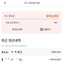 송원서로2L-6 | 최고의 심부름 씽잉(ssinging) 어플로 생수배송과 편의점 택배 보내고 용돈 벌기 후기와 방법정리