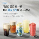콜드레시피 | 단짠단짠 끝판왕? ‘씨솔트 카라멜 콜드 브루’ 솔직 후기 (칼로리 영양성분 & 커스텀 레시피 실패 후기)