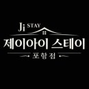 제이아이스테이호텔