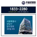 두발로병원 이미지