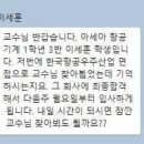 (주)태산항공
