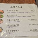 두꺼비오뎅 양정점