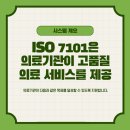 서울엔비뇨기과의원 | 비뇨기과 추천병원 ISO 헬스케어 국제인증
