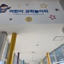 문화가있는날 <지펠> 영상상영 | 아산 장영실과학관, 두돌 아기와 함께한 평일 오전 관람 후기 (문화의 날 무료입장 꿀팁!)