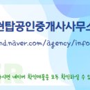 원탑공인중개사사무소 이미지