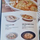 롤링파스타양주 이미지