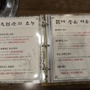 청연염소골 이미지