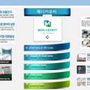 으뜸메디
