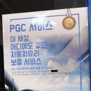 금정자동차유리