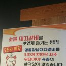 한돈숯불갈비 이미지