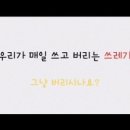 업사이클링소재은행 이미지