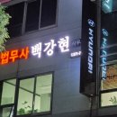 두루법무사사무소