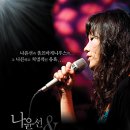 나윤선 울프바케니우스 듀오 콘서트 이미지