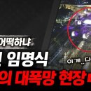 진짜 처참하게 망한 이재명 &#39;국민 임명식&#39; 최악의 대폭망 현장........사진확인요!! 이미지