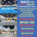 무혼 국가대표 MAS 태권도장 이미지