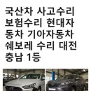 충남카공업사 이미지