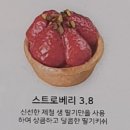 키쉬미뇽 수유역사점 이미지