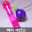 티지헤어클럽 | 헤어로션 # 스몰토크 헤어 스타일링 에센스 , 애프터파티 에센스 사용 후기