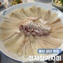 정자참가자미 | 울산 횟집 정자참가자미, 삼산 남구 부모님이랑 가기 좋은 회 맛집