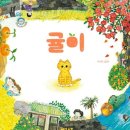 귤내음 이미지