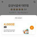 감성낙곱새대전 이미지