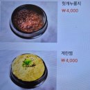 미락 | 천안 아산맛집&#34;미락 탕정본점&#34;방문 후기
