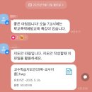 에그드랍군산수송점 | 교생일기 - 4일차