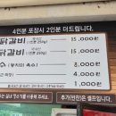 강산숯불닭갈비막국수 이미지