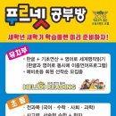 서정동금호푸르넷