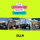 트립올라 이미지