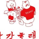 빨강 호랭이 이미지