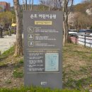 효자2 어린이공원 공중화장실 | 용인 수지 동천동 어린이 놀이터 추천 손초 어린이공원 솔직후기